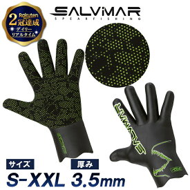 【楽天2冠達成】 Salvimar サルビマー SKINWIND ダイビンググローブ 3.5mm S-XXL ネオプレーン製 滑り止め 付き | 保温 グローブ 手袋 スピアフィッシング モリ 魚 突き 魚突き もり 銛 手銛 素潜り マリングローブ ギフト プレゼント