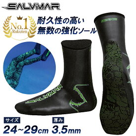 《アフターSALE 500円OFFクーポン》 Salvimar サルビマー フィンソックス SKINWIND 3.5mm | モリ 魚 突き 手銛 スピアフィッシング 魚突き 一本 ゴム マリンシューズ マリンブーツ マリンソックス フィンブーツ ダイビングソックス 保護 素足 フィン