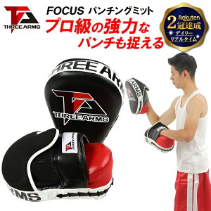 �s1/9 20:00�` 10%OFF�N�[�|���t THREE ARMS �{�N�V���O �~�b�g �J�[�u �p���`���O�~�b�g ���E �Z�b�g | ��� �e�R���h�[ �p�� �{�N�T�[ �v�� �A�}�`���A �����i���Z �i���Z MMA �g���[�j���O �_�C�G�b