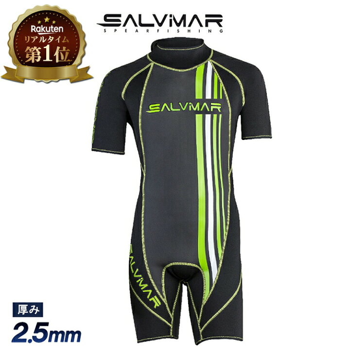 楽天市場】【楽天1位獲得】 Salvimar サルビマー ウェットスーツ 2.5mm 