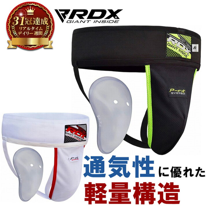 楽天市場】【圧倒的31冠達成】RDX ファウルカップ サポーター 