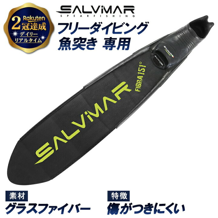 楽天市場】【楽天2冠達成】 Salvimar サルビマー ロングフィン 