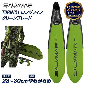 【楽天2冠達成】 Salvimar サルビマー フィン 足ひれ ロングフィン TURN151 ポリプロピレン | ダイビング シュノーケリング シュノーケル 魚突き 魚 突き スピアフィッシング モリ もり 銛 ヤス 素潜り 足ヒレ スキンダイビング 漁 手銛 cm 送料無料