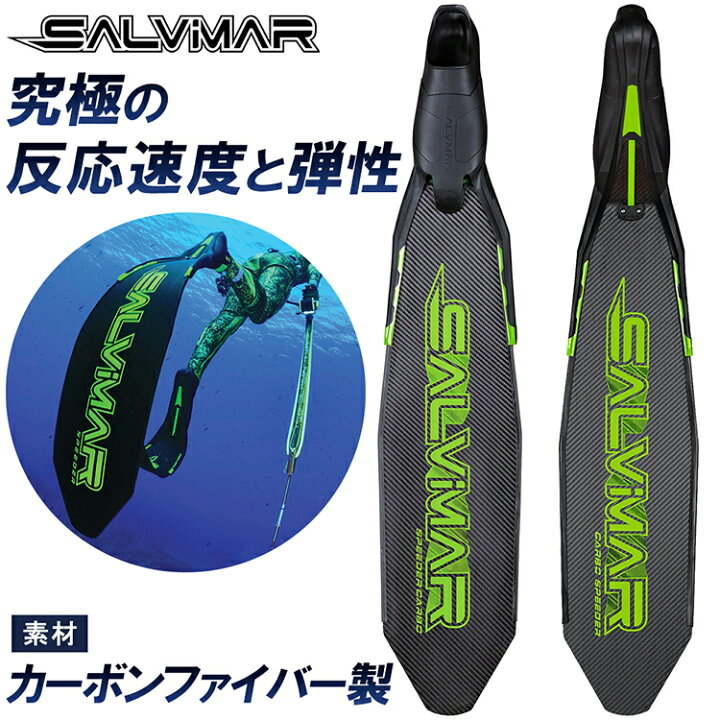 楽天市場】Salvimar サルビマー 足ヒレ ロングフィン SPEEDER カーボン 