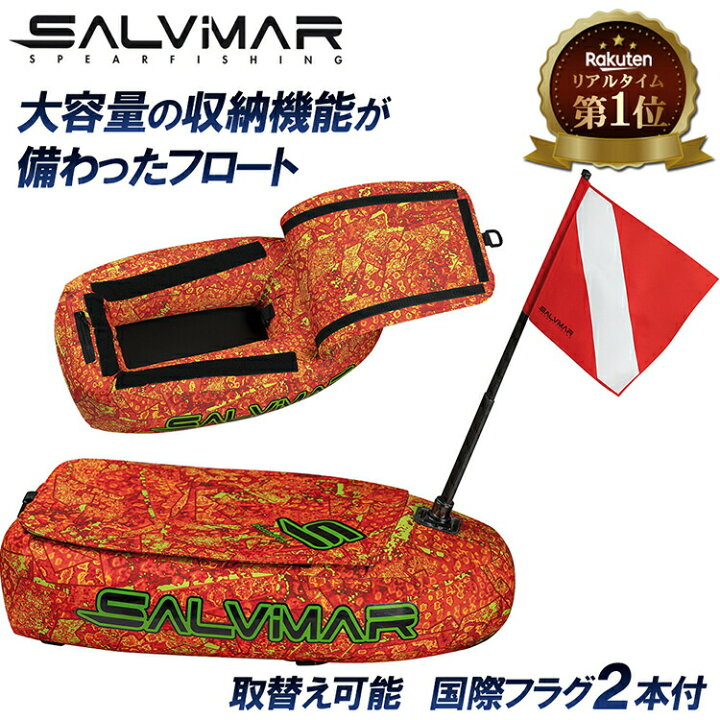 SALVIMAR サルビマーカーボンフィン