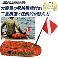 《マラソン 5%OFFクーポン》 Salvimar サルビマー ダイビング フロート フロートブイ 収納付き | アンカ…