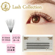 Lash Collection セルフ マツエク 束 まつげエクステ 黒 0.07mm | セルフマツエク 初心者 自分 で つける…