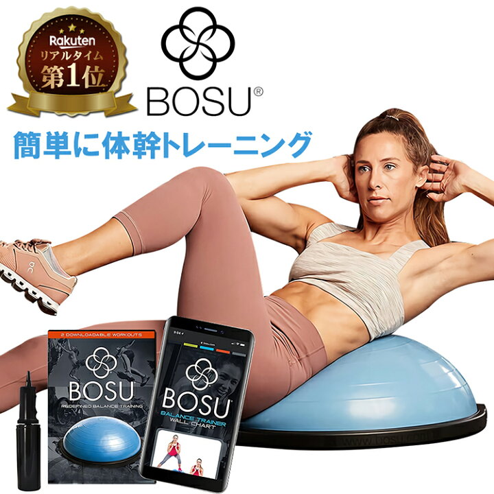 楽天市場】【楽天1位獲得】 バランスボール 65cm バランスドーム 半円 