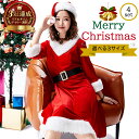 milicross ミリクロス サンタ 衣装 レディース ロングスカート ワンピース 長袖 4点 セット 大きい サイズ あり | 長め サンタコスプレ サンタコス 大人 子供 女性 長め サンタクロース ロング sサイズ コスプレ クリスマス パーティー