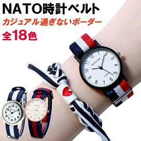 《5日限定 10%OFFクーポン》 milicross NATO 腕時計 ベルト ミリタリー ナイロン NATOタイプ 腕時計用 ナイロンストラップ 時計ベルト 時計バンド 18mm 20mm 22mm 24mm メンズ レディース 交換 替えベルト 時計 ギフト プレゼント バンド 男性用 女性用 おしゃれ シンプル