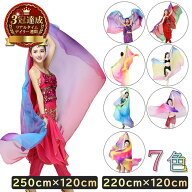 《マラソン100円OFFクーポン》 milicross シフォン ベリーダンス ベール グラデーション 250cm 220cm × …
