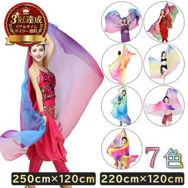 《10日まで 30%OFFクーポン》 【レビュープレゼント 付き】 milicross シフォン ベリーダンス ベール グラデーション 250cm 220cm × 120cm | ベリーダンスベール ストール スカーフ アクセサリー オリエンタル ジプシー アラビアン
