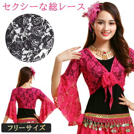 《スーパーSALE 10%OFFクーポン》 milicross ミリクロス ベリーダンス 衣装 トップス チョリ 総 レース 花柄 フリーサイズ | ベリーダンス衣装 レースチョリ レッスン着 かわいい ピンク 黒 赤 あり 長袖 ダンス衣装 オリエンタル アラビアン オリエンタル衣装