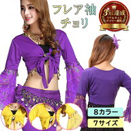 【レビュープレゼント付き】 milicross ミリクロス ベリーダンス チョリ トップス コイン 付 七分丈 袖 …
