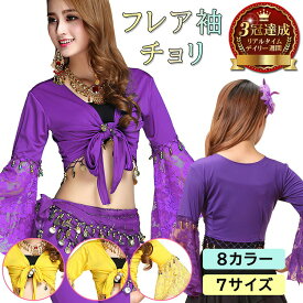 《スーパーSALE 10%OFFクーポン》 milicross ミリクロス ベリーダンス チョリ トップス コイン 付 七分丈 袖 レース 大きいサイズ もあり | ベリーダンス衣装トップス ベリーダンス衣装 ボレロ レッスン着 上着 おしゃれ オリエンタル アラビアン