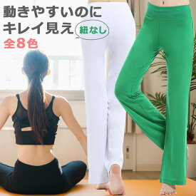 milicross ヨガパンツ レディース ロング丈 紐 なしタイプ 大きいサイズ あり | メンズ もOK ヨガウェア ピラティスウェア パンツ モダール 素材で ゆったり ストレッチ 夏 におすすめ