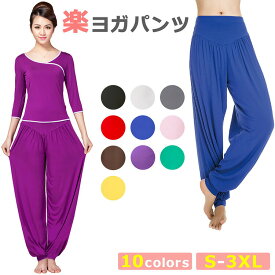 【パンツのみ】milicross ( ミリクロス ) ヨガパンツ ゆったり サルエル 風 レディース メンズ 10分丈 大きいサイズ あり 全10色 | ヨガウェア ストレッチ おしゃれ yoga ヨガ ピラティス ルームウェア ハーレムパンツ