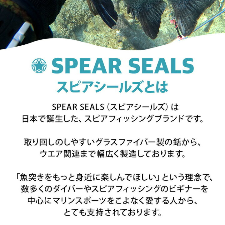 楽天市場】《楽天1位》 SPEAR SEALS スピアシールズ グラスファイバー 