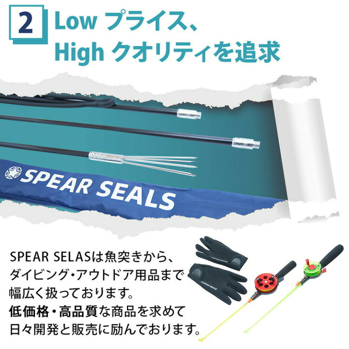 SPEAR SEALS スピアセット 4本