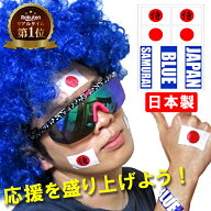 【6/26スウェーデン戦応援】タトゥーシール フェイスシール 応援グッズ サッカー フェイスペイント｜ワー…