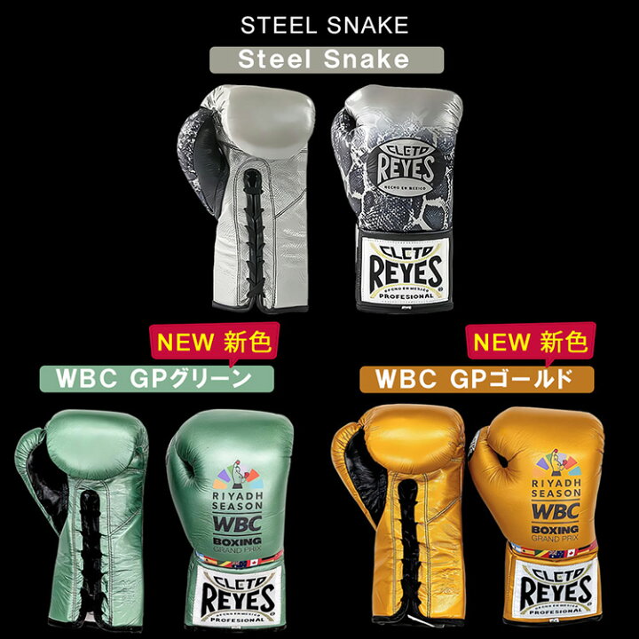 楽天市場】《楽天1位》 REYES 公式 レイジェス ボクシンググローブ 本 