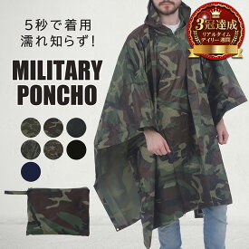 《楽天1位》 milicross ポンチョ メンズ レインぽんちょ レインポンチョ ポンチョレインコート 大人用 大きいサイズ | 迷彩 自転車 子供 レインウェア ミリタリー カッパ アウトドア アウター 雨 カバー 簡易 テント 防水 撥水 防災