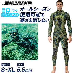 【訳あり】 Salvimar サルビマー ウェットスーツ N.A.T. 5.5mm 2ピース 裏スキン ネオプレーン | ダイビング スピアフィッシング 魚突き スキューバダイビング マリンスポーツ シュノーケル スキン
