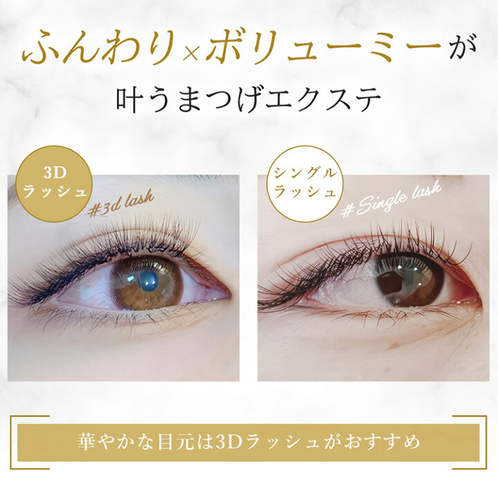 楽天市場】Lash Collection マツエク セルフ 3dラッシュ 太さ 0.07mm 
