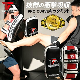 《楽天1位》 THREE ARMS ボクシング ミット キックミット 左右 セット | キックボクシング 空手 ボクサー プロ アマチュア アマ 総合格闘技 格闘技 MMA トレーニング ダイエット ジム パンチングミット