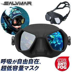 《スーパーSALE 1000円OFFクーポン》 Salvimar サルビマー 広視野 曇らない レンズ ダイビング マスク シュノーケル | 低アレルギー ゴーグル スピアフィッシング 魚突き 銛 手銛 魚 突き モリ もり フリーダイビング スキンダイビング Anti fog HATHOR