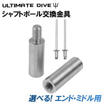 楽天市場】シャフト 銛の通販