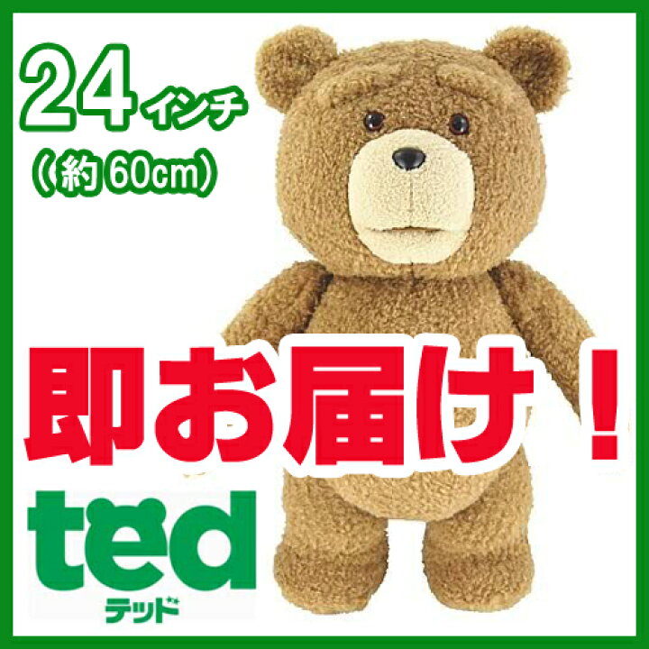 楽天市場】在庫あり Ted テッド ぬいぐるみ 実物大24インチ(60cm)「R 