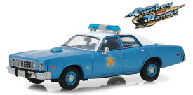 Greenlight Smokey and the Bandit 1975 Arkansas Police|Fire|EMS Fury 1/43 スケール | ダイキャストカー ダイキャスト 車のおもちゃ 車 おもちゃ コレクション ミニチュア ダイカスト モデルカー ミニカー アメ車 ギフト プレゼント