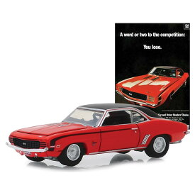Greenlight 1969 Chevrolet シボレー Camaro SS Authentic Ad Car 1/64 スケール | ダイキャストカー ダイキャスト 車のおもちゃ 車 おもちゃ コレクション ミニチュア ダイカスト モデルカー ミニカー アメ車 ギフト プレゼント