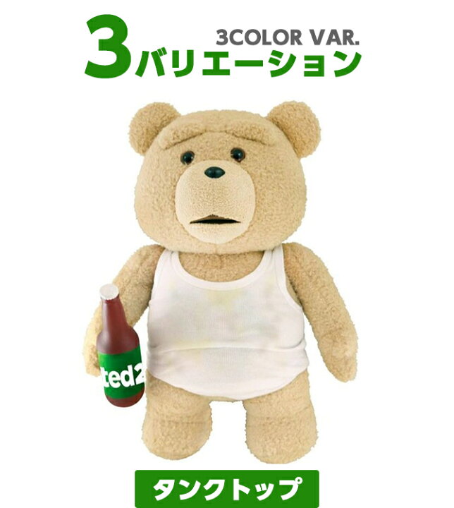 楽天市場 テッド Ted ぬいぐるみ テッド2 Ted2 24インチ 60cm Rレイテッド版 タンクトップ ユニフォーム ダイビング 実物大 トーキング 映画 グッズ テディベア くまのぬいぐるみデー おしゃべり くま 誕生日 クリスマス 景品 プレゼント Mars Shop