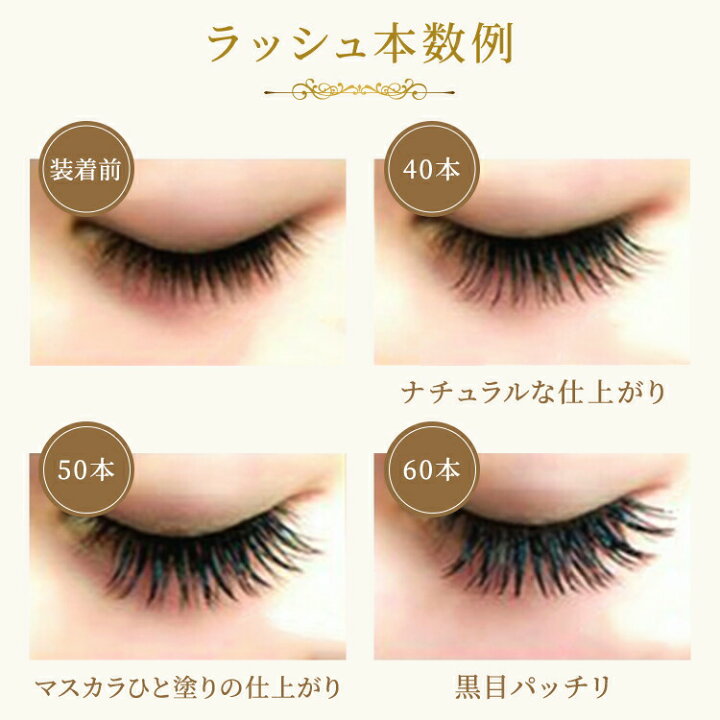 楽天市場 累計 000個突破 Lash Collection ラッシュコレクション マツエク セルフ キット 14点 セット マツエク束 フレア グルー リムーバー 付き Dカール Cカール Jカール マツエクセルフ まつエク 毛 セルフマツエク つけまつ毛 部分用 初心者 Mars Shop
