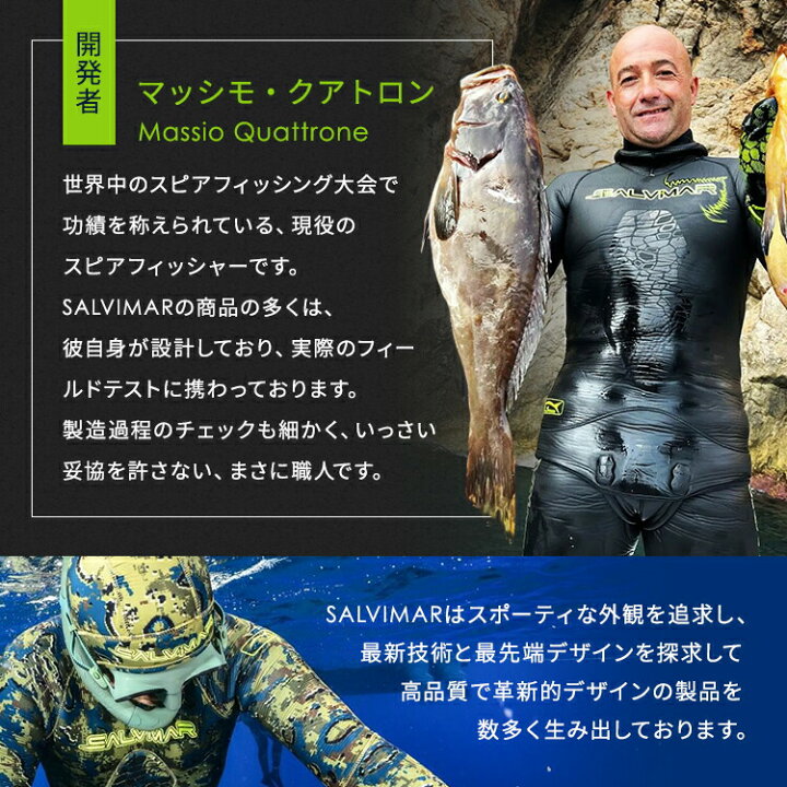 楽天市場】【期間限定ポイント5倍】 Salvimar サルビマー ウェット  
