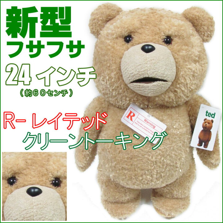 楽天市場】激レア【初期ふさふさバージョン】TED テッド ぬいぐるみ 24 