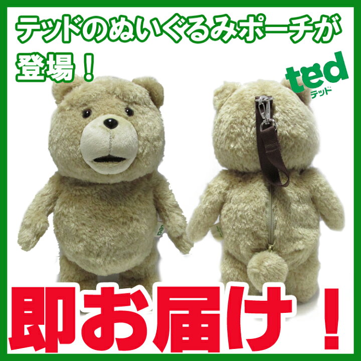 新品未開封 Ted テッド 激レア dvd限定生産商品 ぬいぐるみ くま