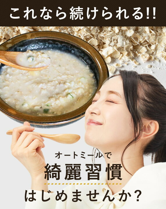 楽天市場】味付き オートミール 有機JAS (3食×2袋)計6袋 クリームリゾット カレーリゾット 和風リゾット : Mars Store 楽天市場】味付き オートミール 有機JAS (3食×2袋)計6袋 クリームリゾット カレーリゾット 和風リゾット : Mars Store