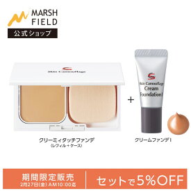 ＼期間限定！5％OFFセット／【マーシュフィールド公式】 SC クリーミィタッチ ファンデ（ケースセット）＋ SC クリームファンデI インナーカラー オレンジ (7g) 母斑 白斑 血管腫 傷跡 火傷跡 シミ クマ ニキビ跡 赤ら顔 ほくろ 乾癬の跡 ダウンタイム コンシーラー 高カバー