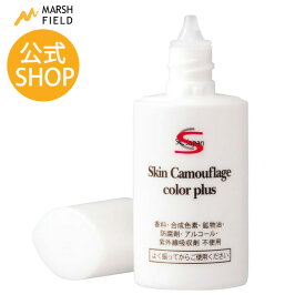 マーシュフィールド SC カラープラス (20mL)　白斑 リキッドファンデ 無香料