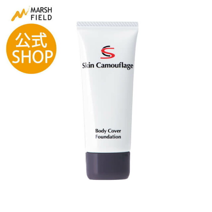 楽天市場 マーシュフィールド Sc ボディカバーファンデn 各40g あざ 白斑 傷痕 色素沈着 ほくろ 乾癬の痕 妊娠線 肉割れ タトゥー カバーファンデ コンシーラー クリームタイプ マーシュ フィールド株式会社