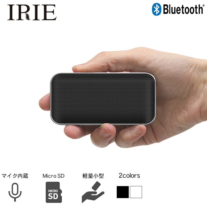 楽天市場 スピーカー Bluetooth スマートフォン ハンズフリー スピーカーフォン マイク内蔵 携帯 マイクスピーカー ポータブルスピーカー 小型 ワイヤレススピーカー Irie Fff Bs05n ｐｒｅｍｉｕｍ ｓｔａｇｅ