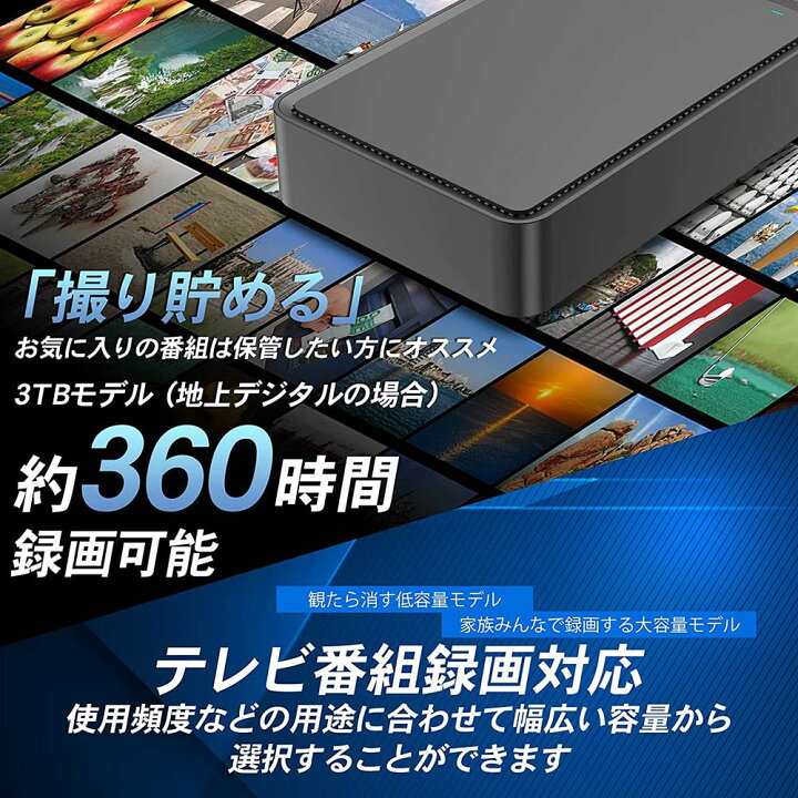 楽天市場】外付けハードディスク 外付けHDD 3TB テレビ録画 Windows11 