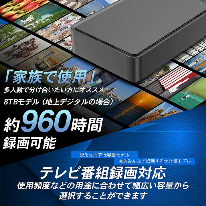 楽天市場】外付けハードディスク 外付けHDD 8TB テレビ録画 Windows11 