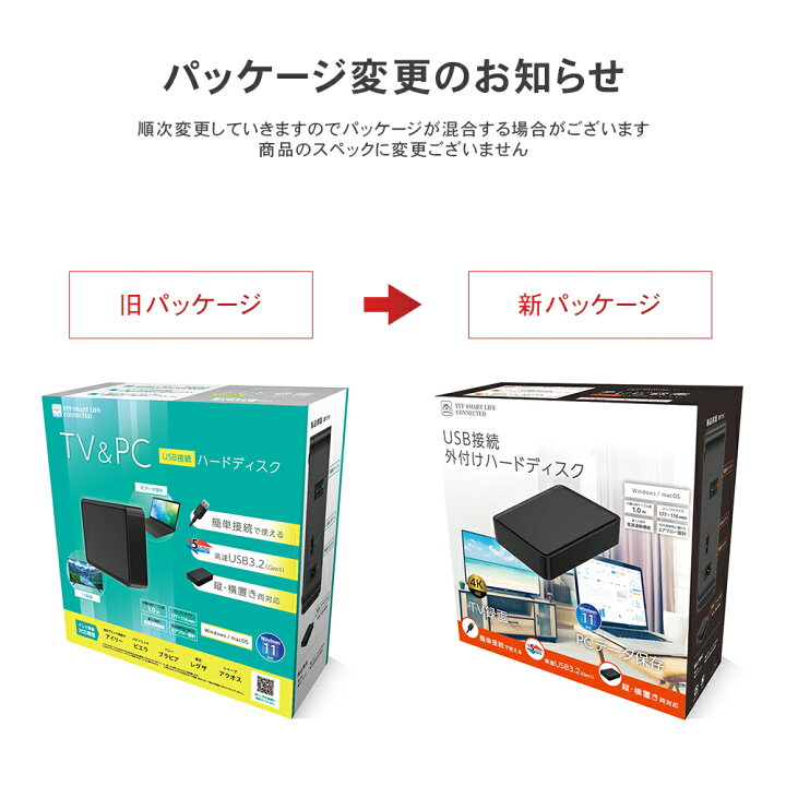 楽天市場】外付けハードディスク 10TB テレビ録画 外付けHDD Windows11 