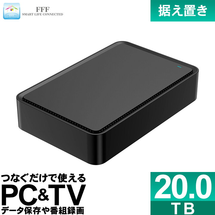 楽天市場】外付けHDD テレビ録画 500GB 1TB 2TB 4TB 6TB 8TB 10TB 12TB 