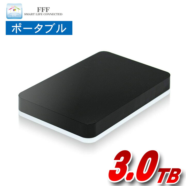 楽天市場】外付けハードディスク 3TB ポータブル テレビ録画 対応 USB3  