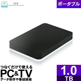 【6日9:59まで最大2,000円OFFクーポン有】 外付けハードディスク 1TB ポータブル テレビ録画 USB3.0 電源不要 バスパワー 外付けHDD レグザ アクオス ブラビア ビエラ Windows10 対応 FFF SMART LIFE CONNECTED MAL21000EX3-BK